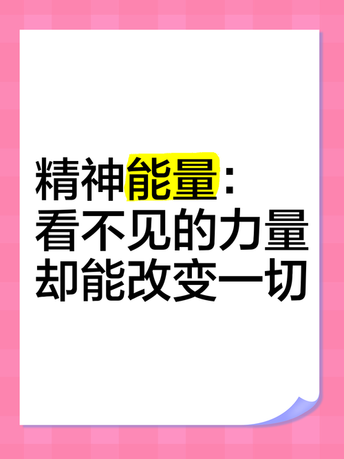 看不见的改变，才最有力量