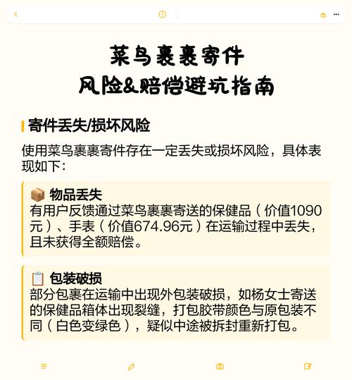 快递延误赔偿维权避坑指南