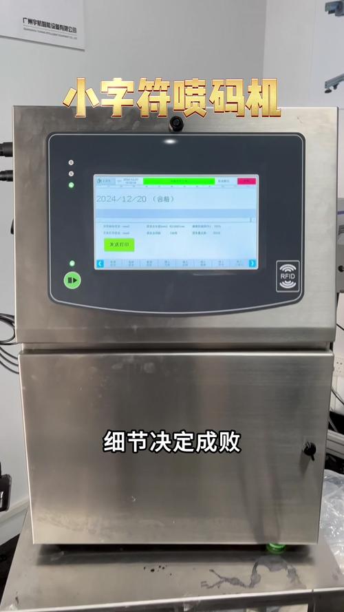 喷码机操作员正在更换墨水和溶剂