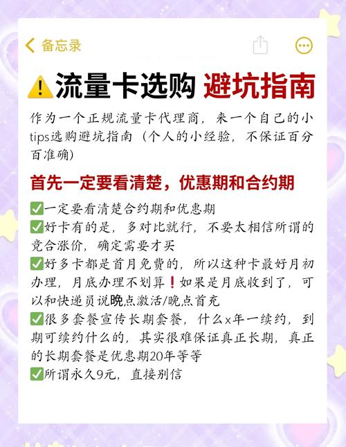 服务选购高频避坑指南