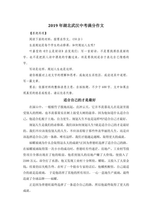 适合的，才是真的好高中