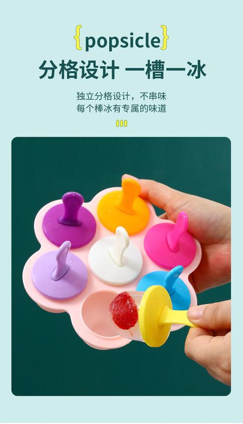 家用自制冰棒圆锥形硅胶模具