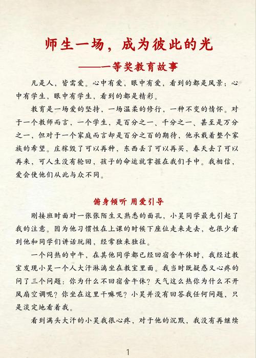 太想教育人，反而忘了怎么讲故事