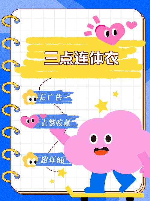 衣服不堆过夜，我的三站式护理法