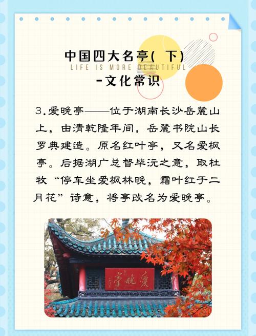 凉亭的独白:从遮阳避雨到精神寄托,一亭一世界-因为所以