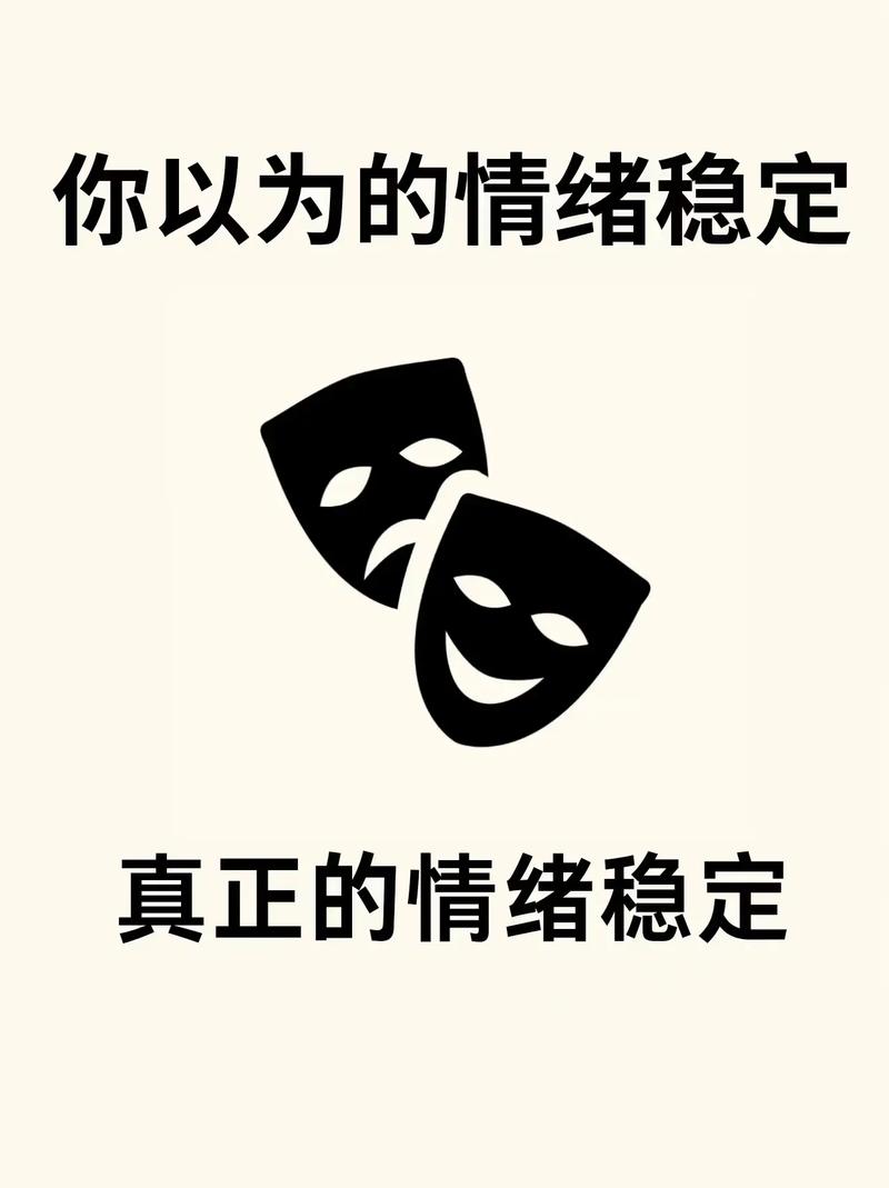 情绪稳不住,知识进不去