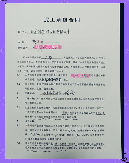 工程承包合同人为预留挖坑条款示例