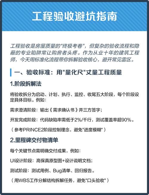 边吊验收与避坑常见问题
