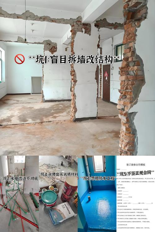 翻新避坑 | 旧墙别直接往上糊