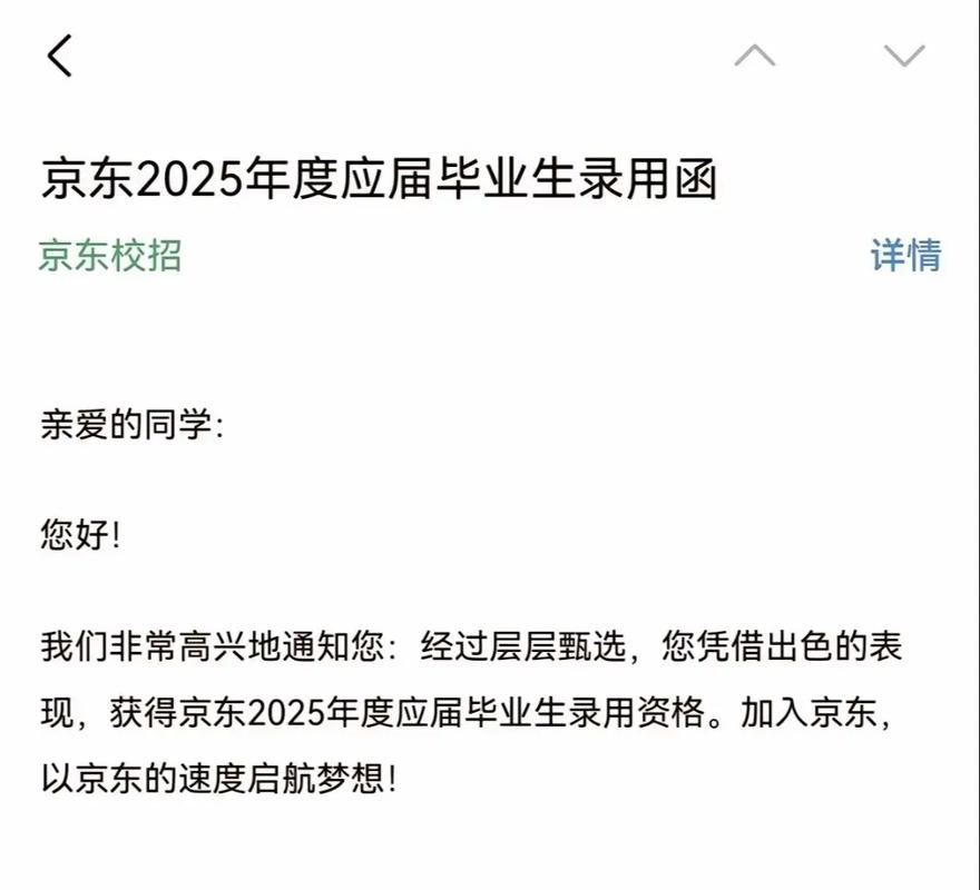 应届毕业生秋招招聘会offer手写对比笔记