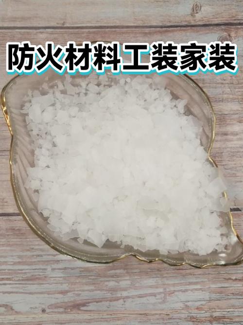 工装防火材料常见问题补充