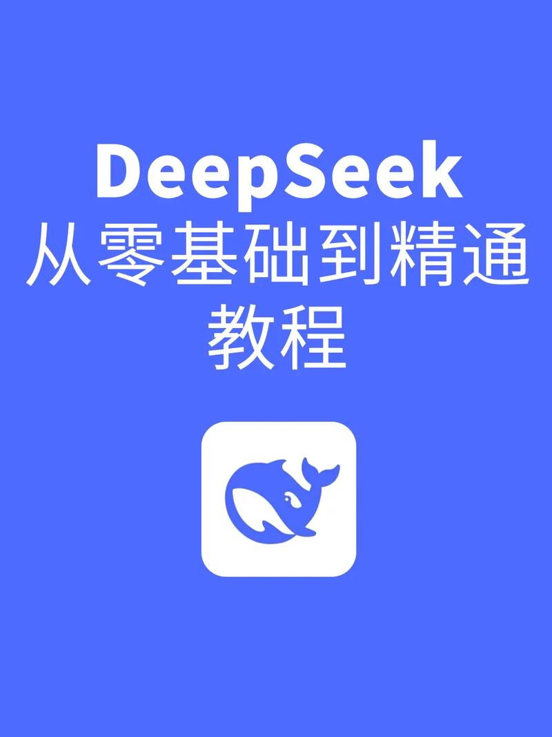 三、把DeepSeek当成你的免费SEO助理