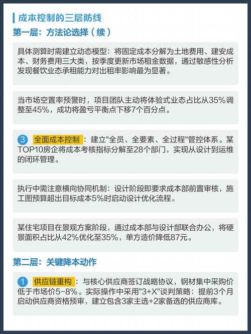 落地管控：三个用了十年的实用技巧