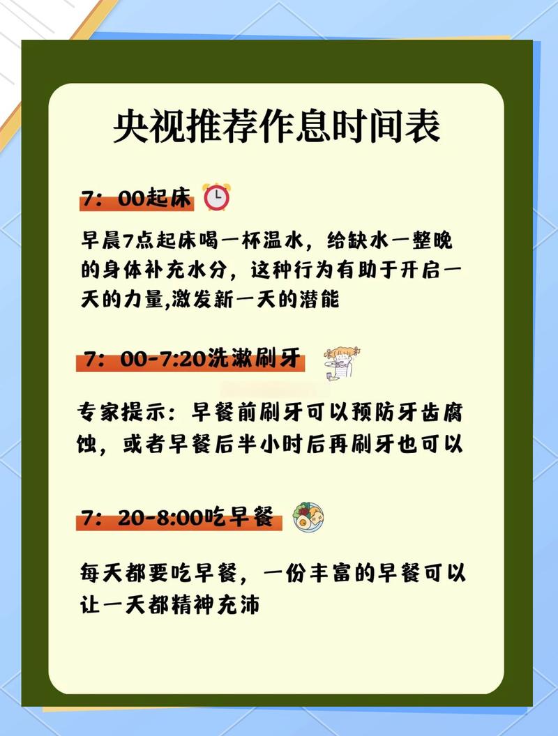 晚餐时间调整,不是硬卡几点,得看你几点睡