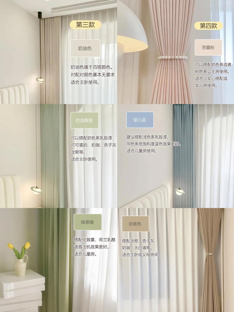 数字孪生家居窗帘颜色方案对比
