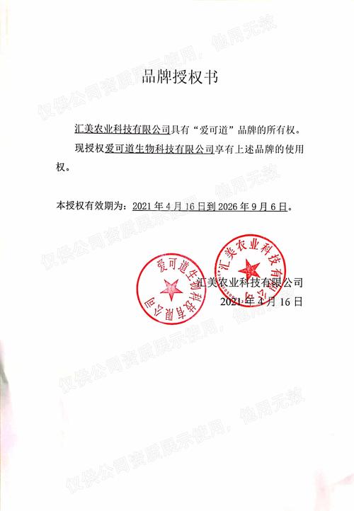 公益广告制作素材授权说明手写样例