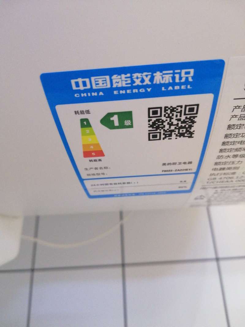 电热水器能效标识实物特写