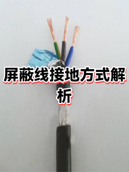 工业电机电磁干扰屏蔽接地示意图