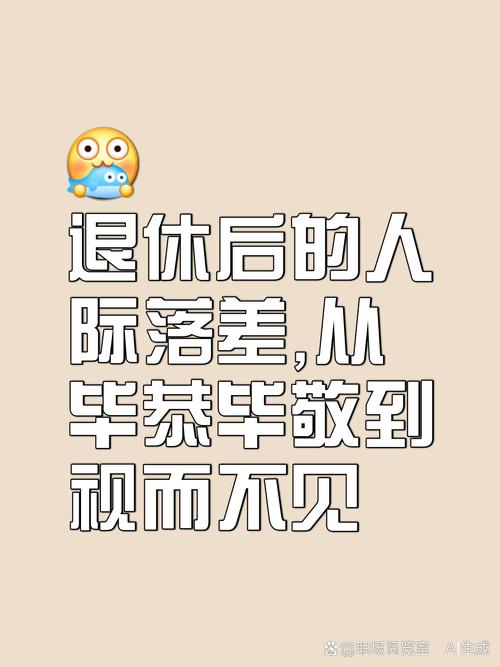 没人说破的隐形落差