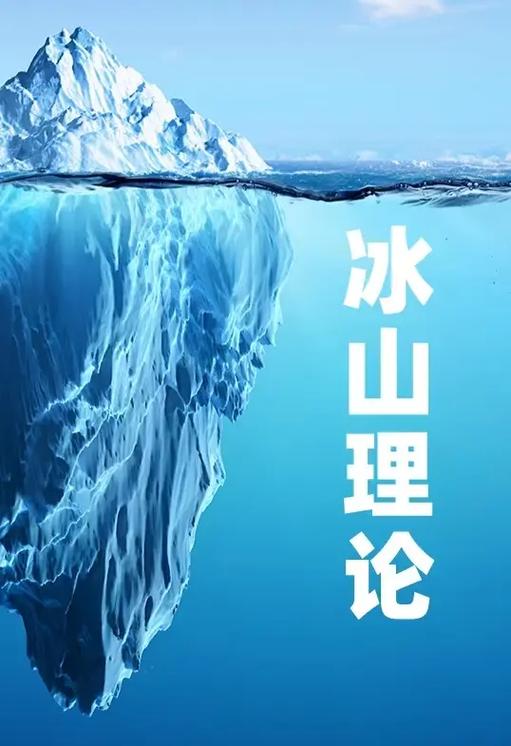 冰的哲学，碎与不碎