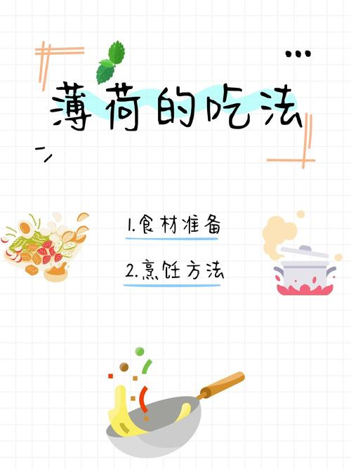 真需要吃的时候，该怎么操作