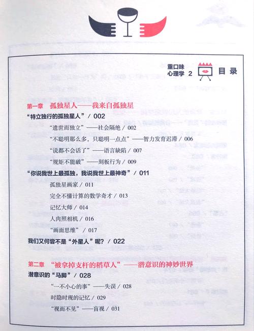 我的怪癖:必须带一本书和威士忌