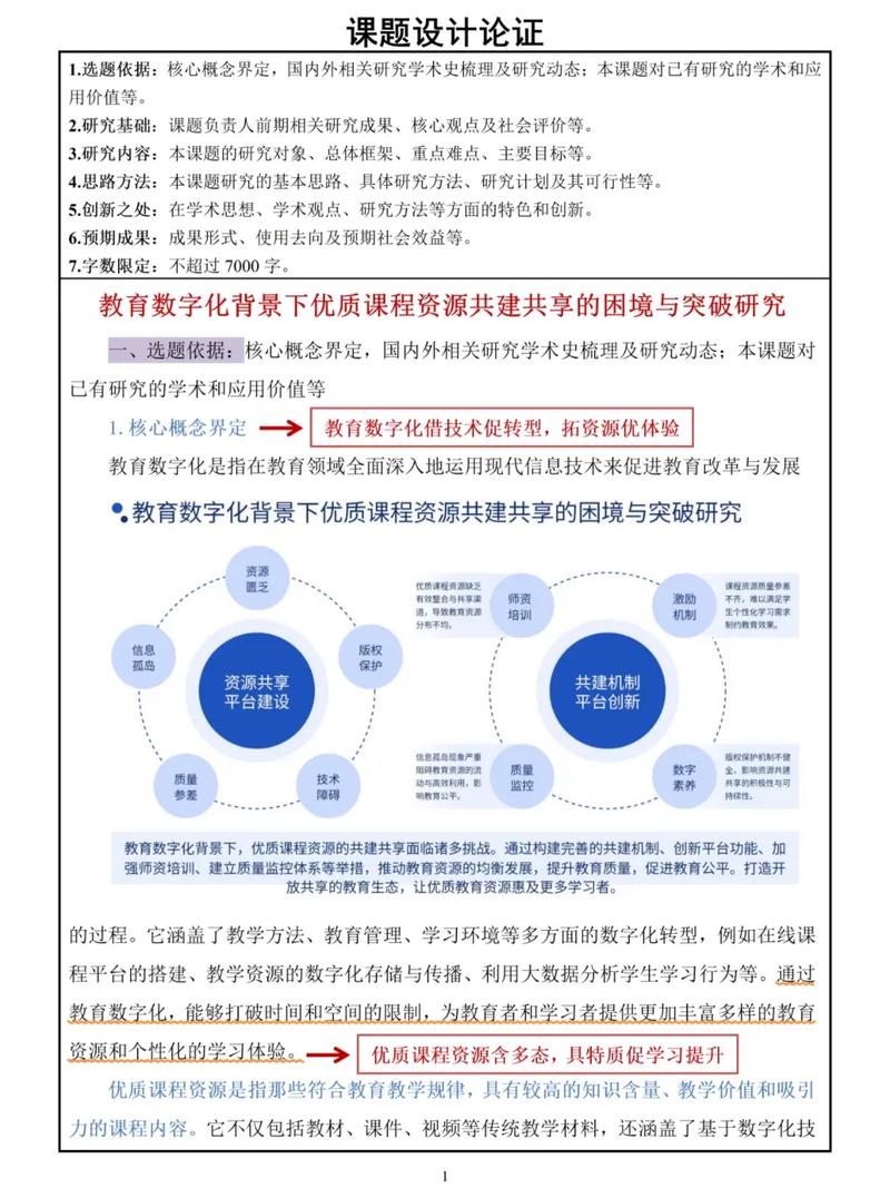 到底什么是“好的”数字教育资源库?别被指标忽悠