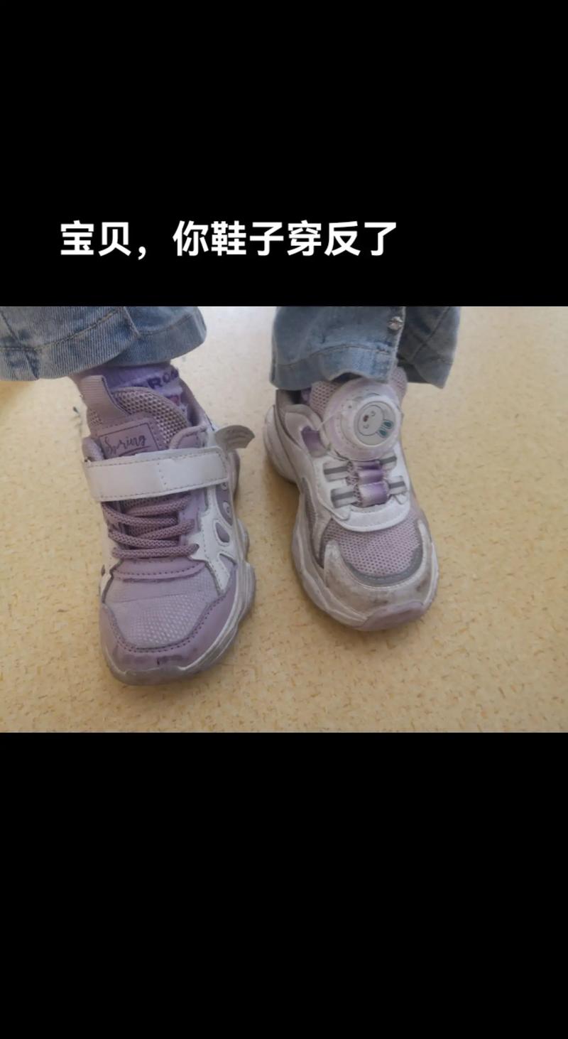 三岁幼儿穿反左右鞋子的实拍