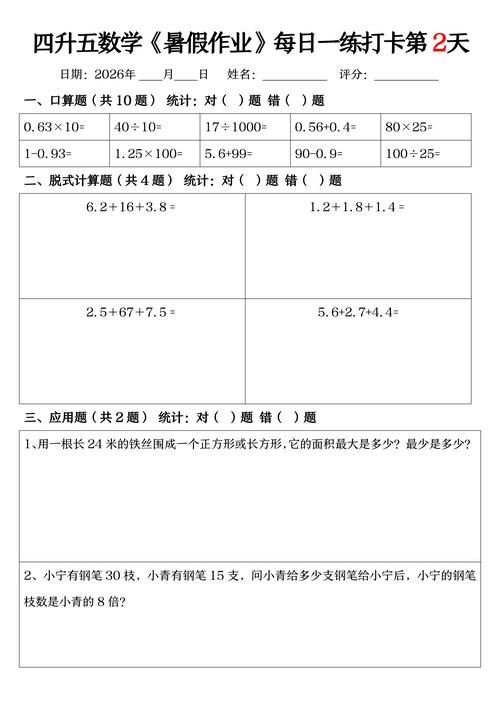 小数应用题解题思路:一线教师呕心整理,避开这几个坑,稳提分-大讲堂