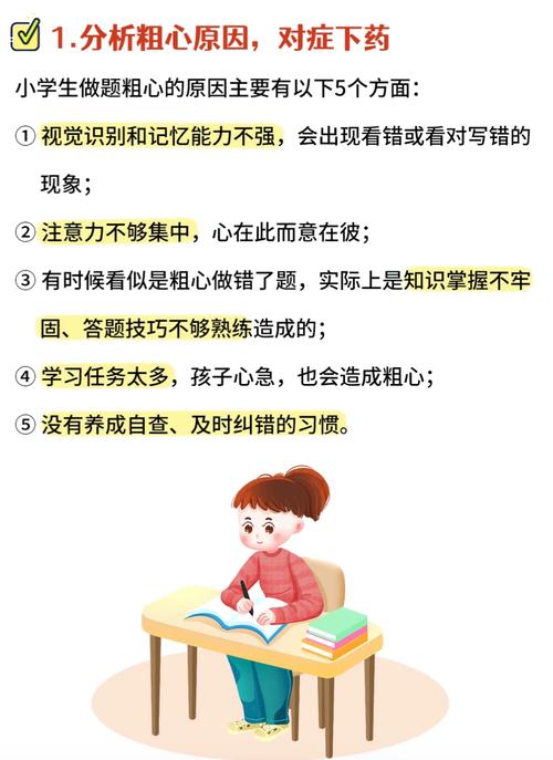 为什么说审题不是粗心,是练出来的能力