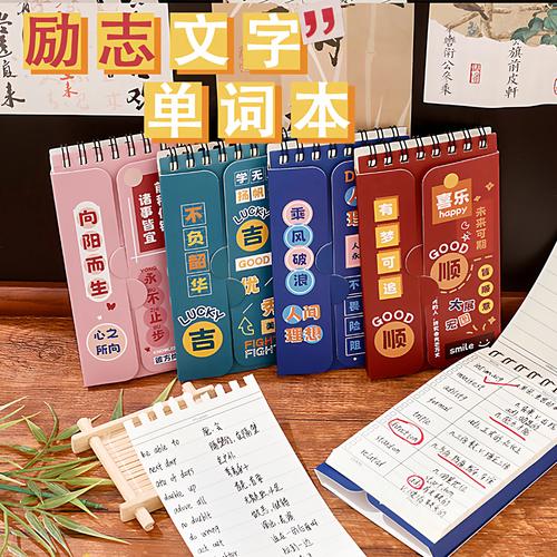 高三学生随身单词便签实拍