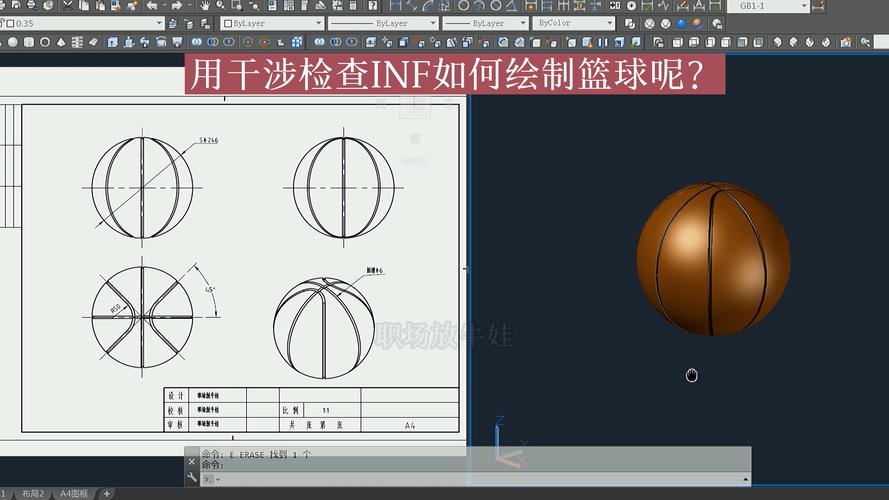 CAD装配体干涉检查结果高亮显示图