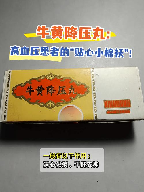 普通食品宣传降血压功效包装实拍