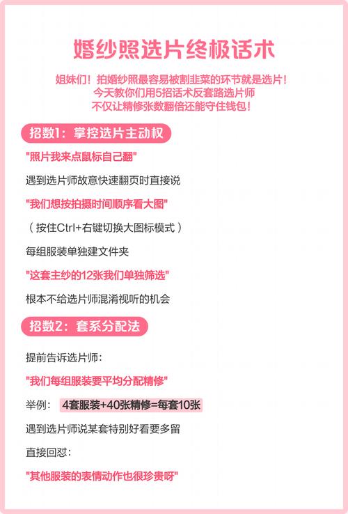 选片师向新人推销加精修的场景示意