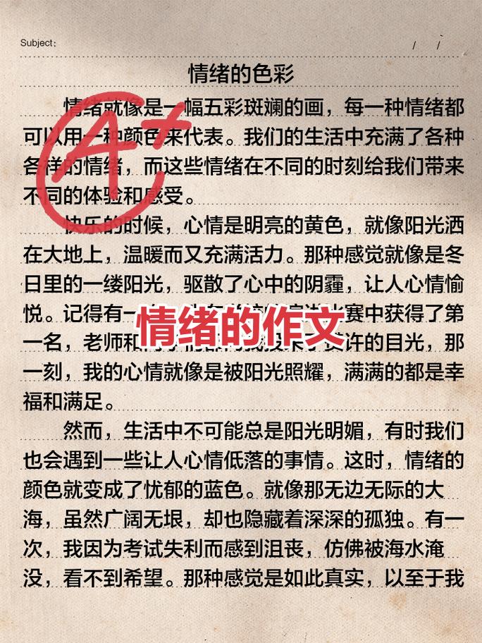 情绪命名练习 写日记表达情绪