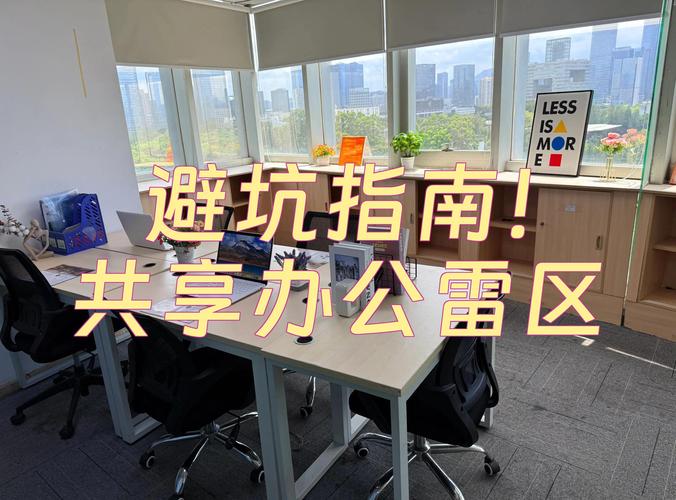 想长期做远程办公,一定要避开这几个坑