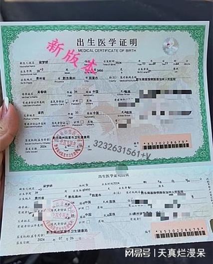 宝妈朋友圈晒儿童出生证明打码错误示例