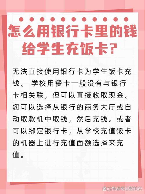 你充进卡里的钱，根本不是“当场消费的钱”