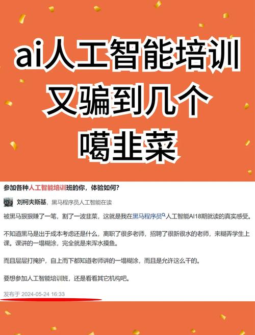 割韭菜人工智能入门培训课程详情页