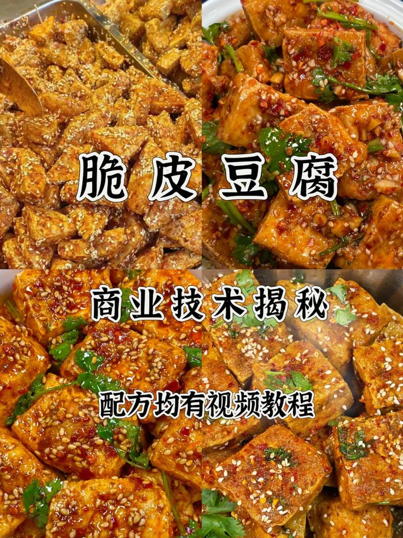 煎豆腐脆皮制作步骤