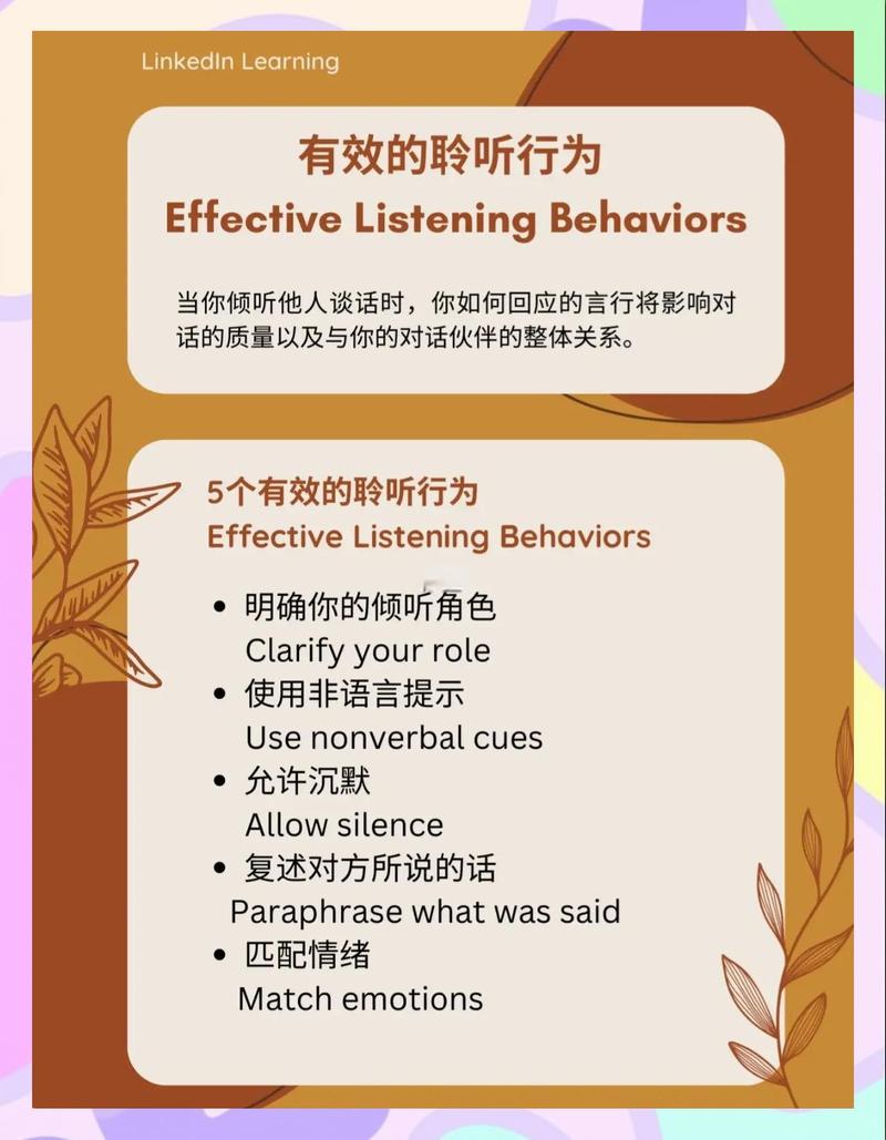 别把倾听变成新的控制