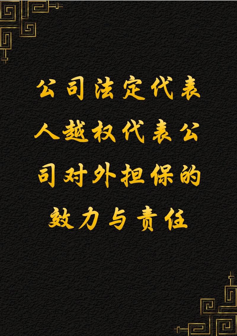 法定代表人越权行为效力：老板乱签字，合同还有效吗？-普律网