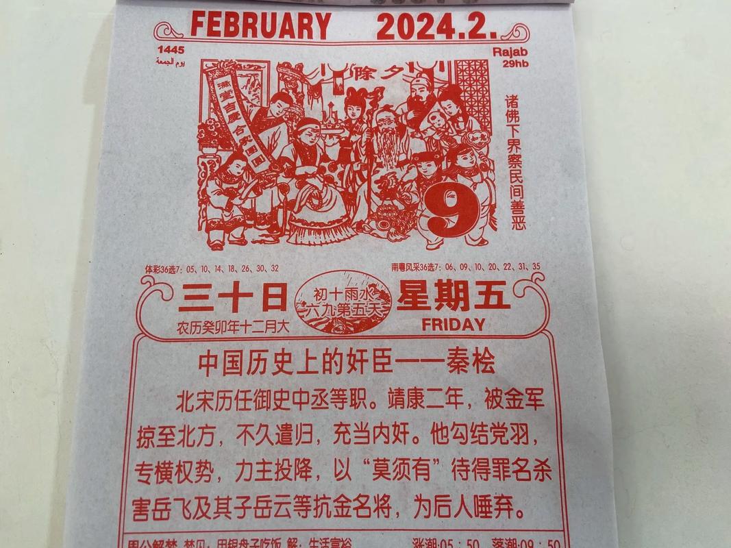 复古纸质年历翻页设计图片