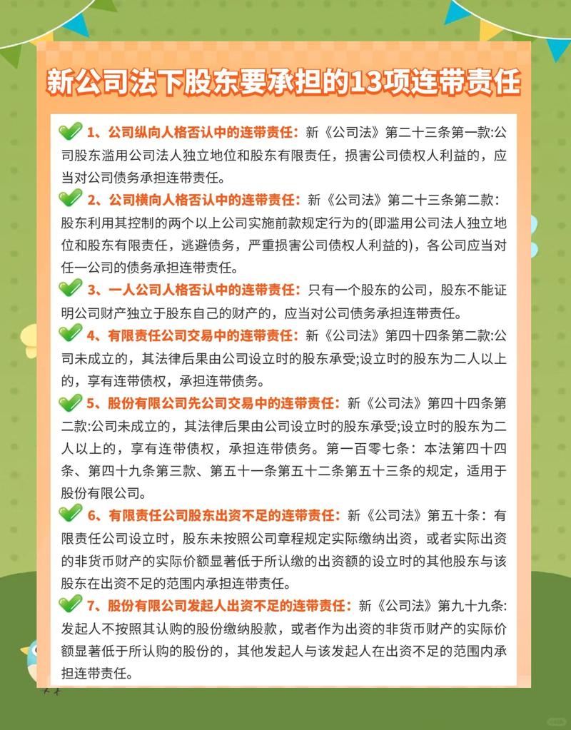 主张连带责任维权，几个关键点要记牢
