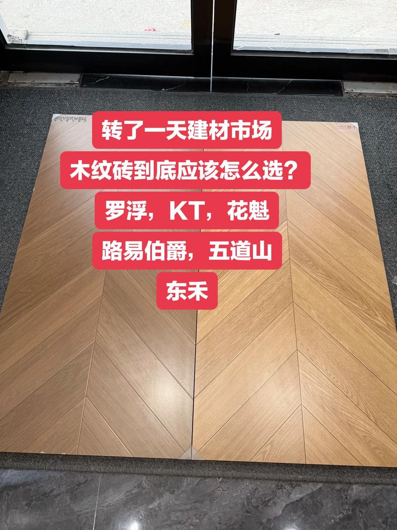 🛒 第九问：砖怎么挑？品牌还是杂牌？