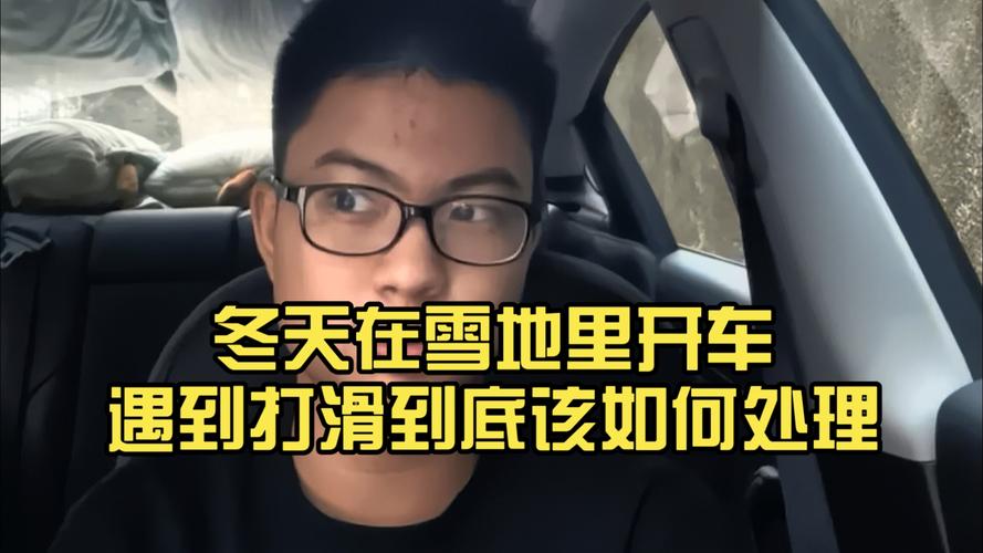 真打滑了，到底该怎么选