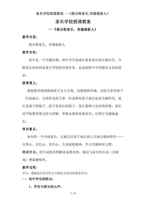 普通家长在家，也能上手的微教学设计技巧