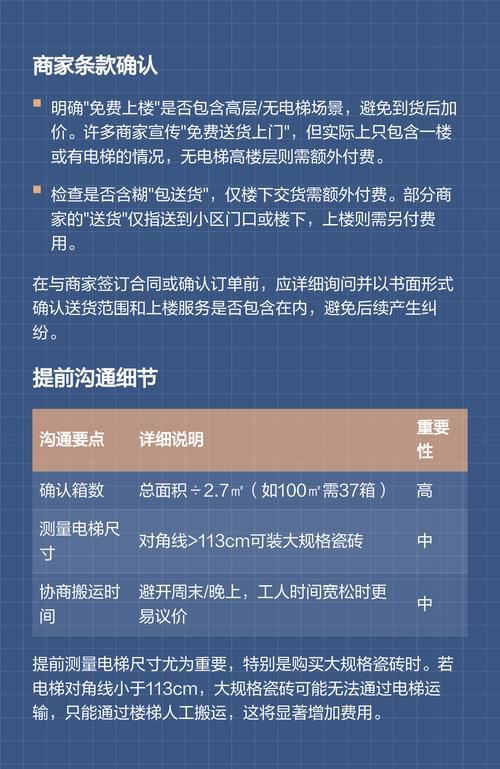 瓷砖上楼搬运费价目表