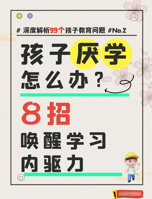 8. 孩子不配合早教活动怎么办？强行进行会不会适得其反？