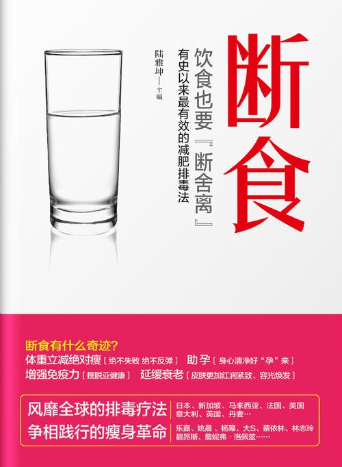 对断食的正确认知，到底该是什么样？